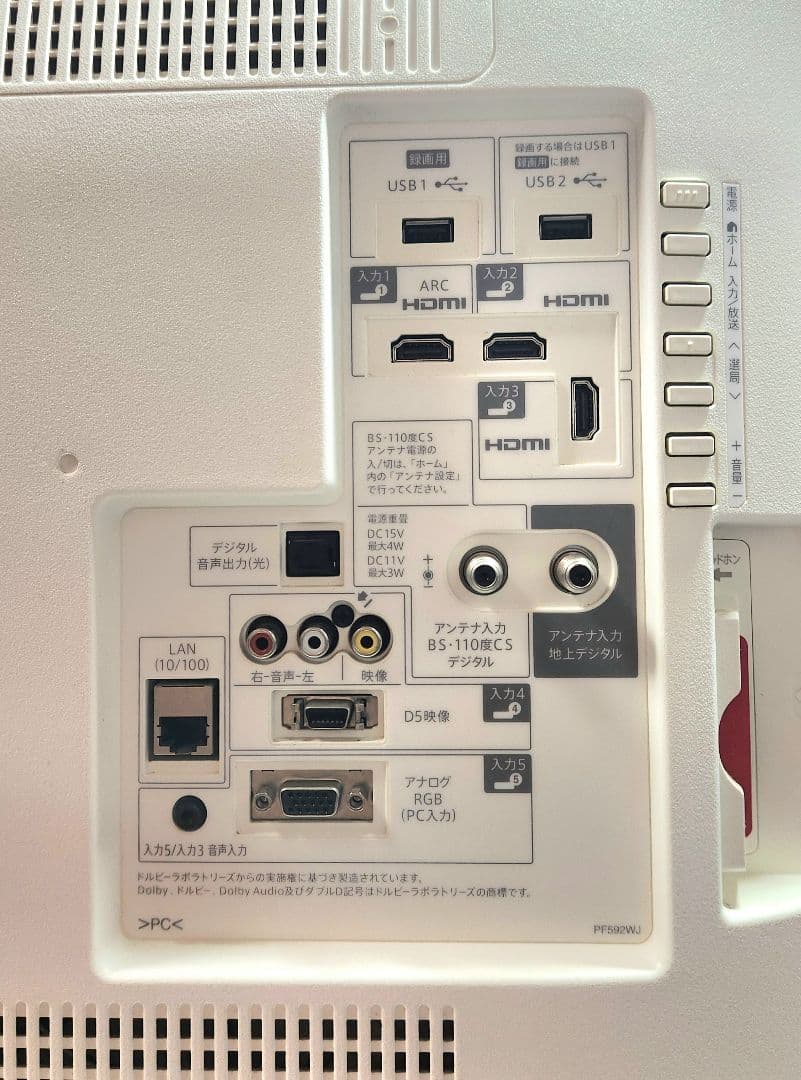 りょう【超極美品】 AQUOS 40型 LC-40W35 人気ホワイト