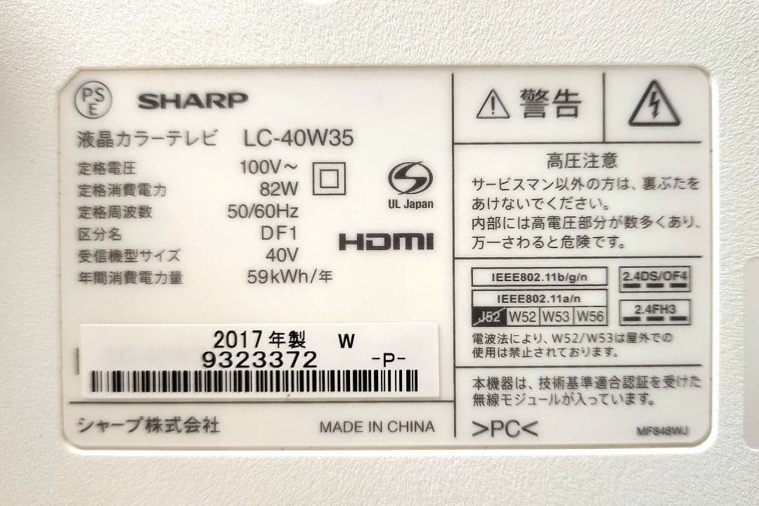 りょう【超極美品】 AQUOS 40型 LC-40W35 人気ホワイト