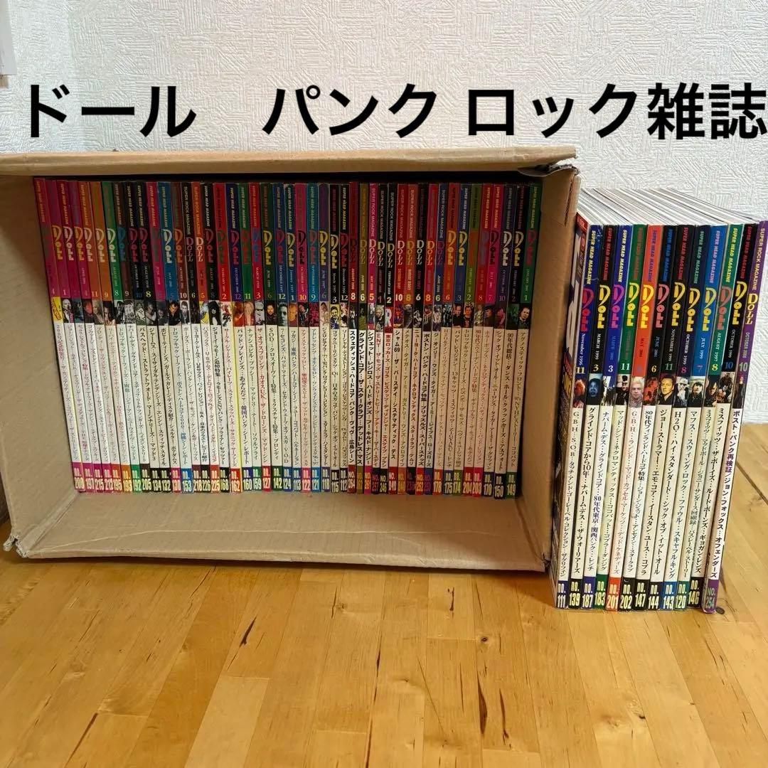 DOLL ドール　パンク ロック雑誌　58冊 まとめ売り