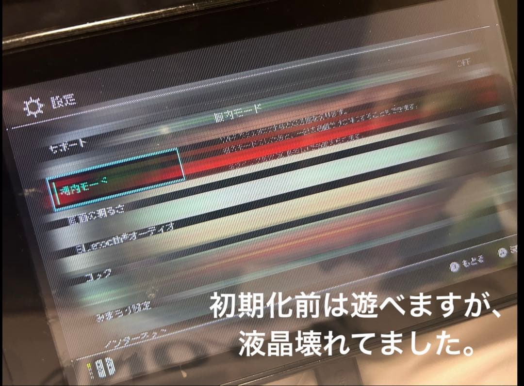 任天堂　Switch ジャンク品　箱付き