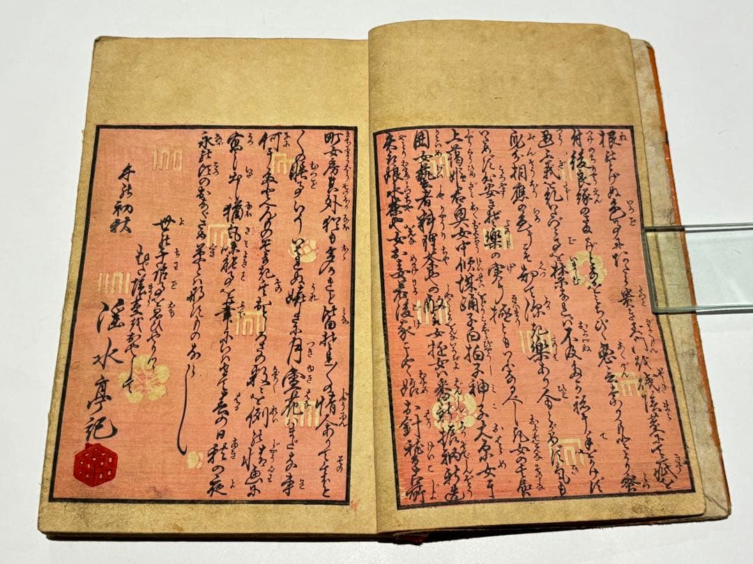 「風流鶯宿梅」淫水亭 1冊|艶本 春画 わじるし 浮世絵 木版画 木版刷り 和本