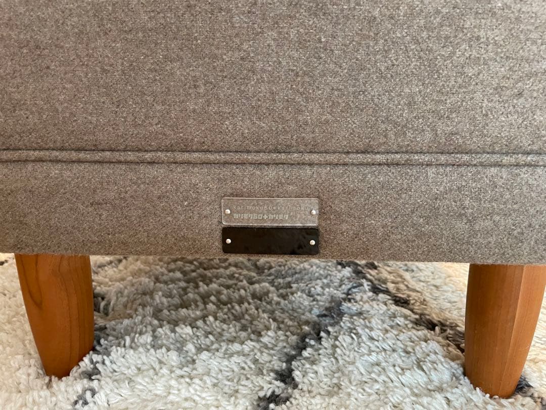 ヤキノさま専用 カリモク60 オットマン フラノベージュ