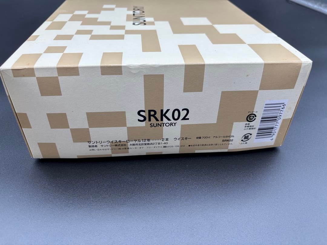 サントリー ロイヤルウイスキー 12年 2本セット
