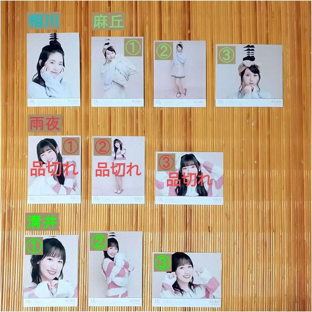 22/7 ナナブンノニジュウニ 定期公演「ナナニジライブ2023」ブロマイド＃4