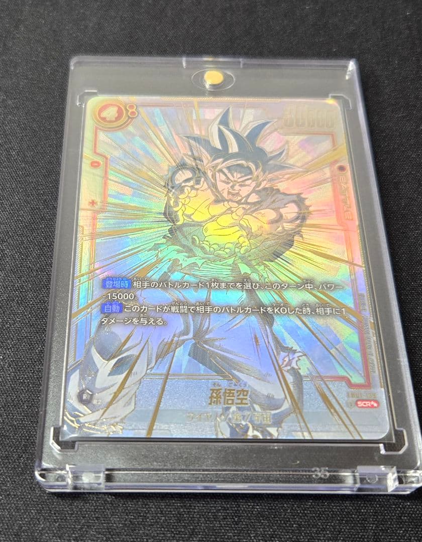 孫悟空 scr スーパーパラレル 覚醒の鼓動 FB01-139