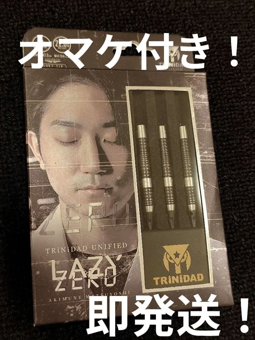 TRINIDAD LAZY ZERO ダーツ 松吉輝宗