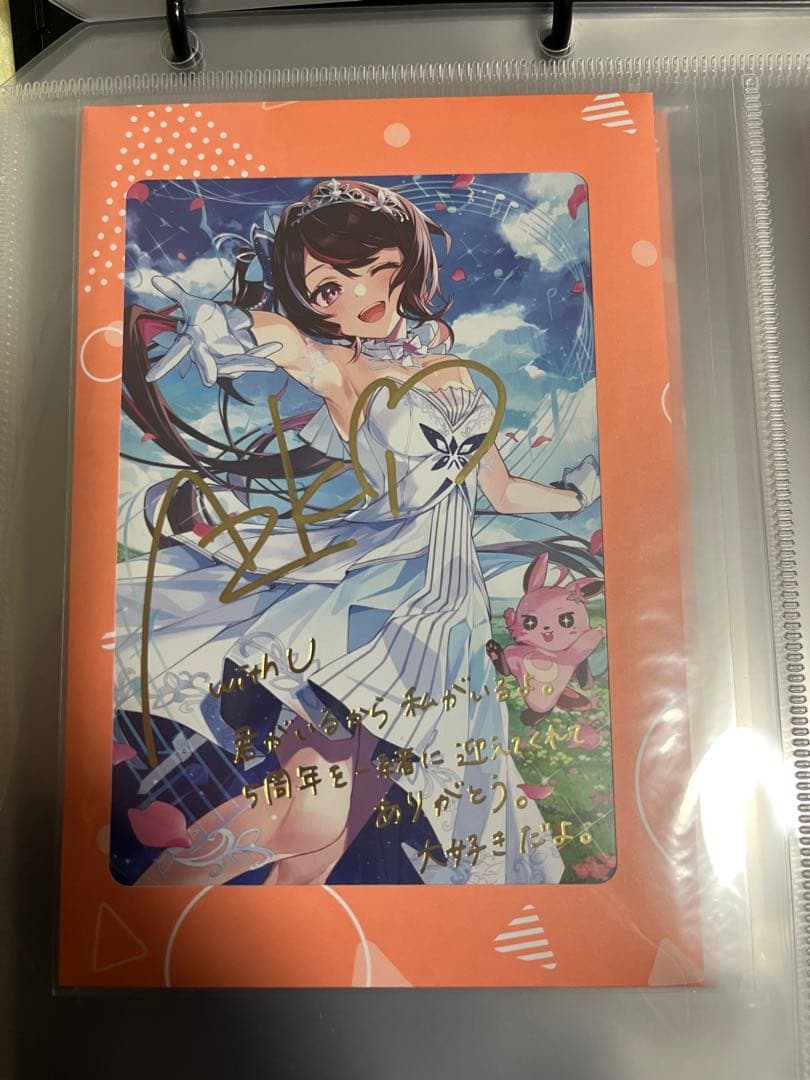 ホロライブ AZKi 直筆サイン入りポストカード