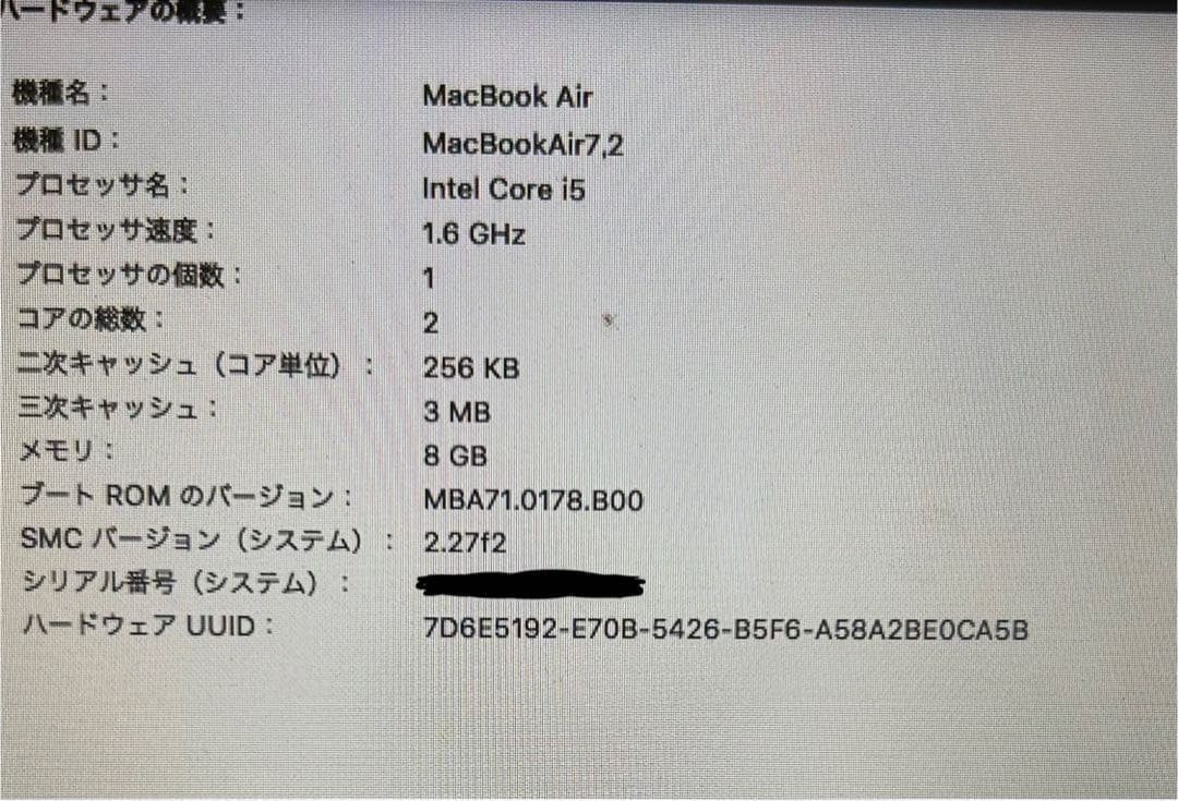 Apple MacBook Air 13㌅ 2015年 256GB 充電77