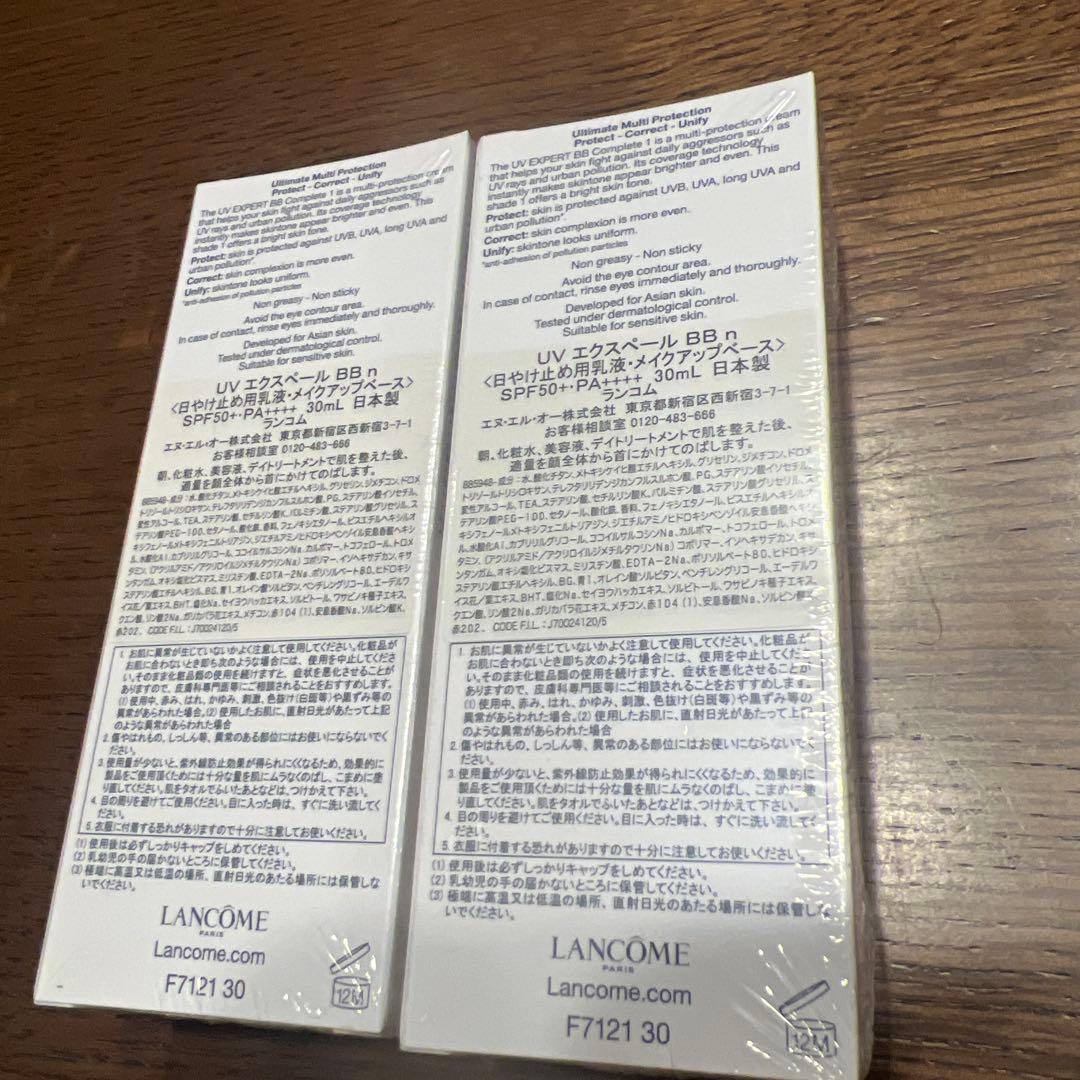 ランコム UV エクスペール BB n BB II n 30ml×2個