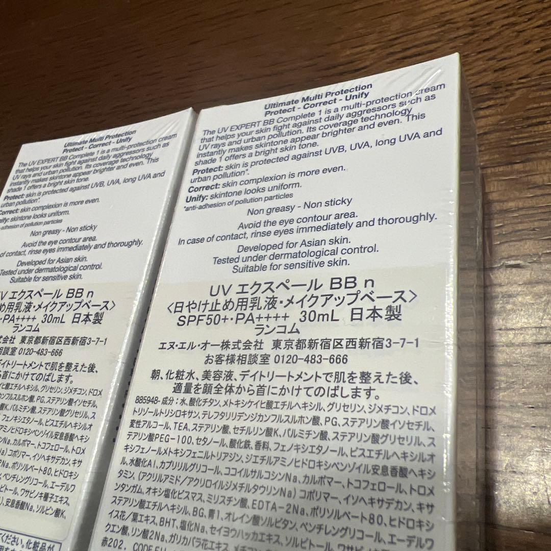 ランコム UV エクスペール BB n BB II n 30ml×2個