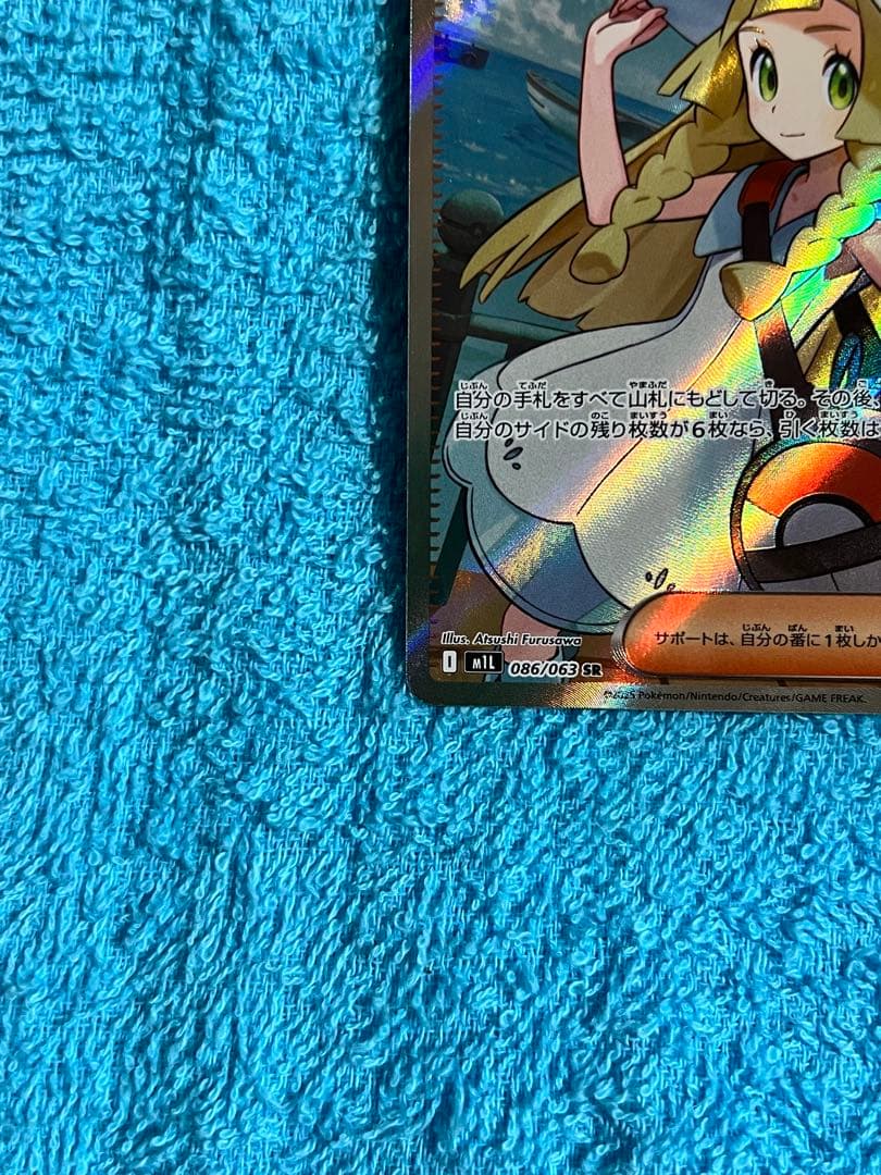 『美品』ポケモンカード メガブレイブ リーリエの決心 SR サポートトレーナーズ