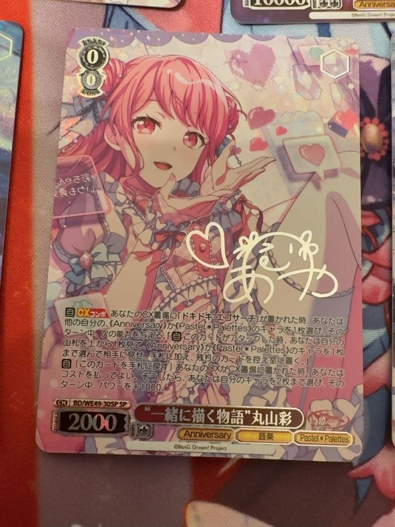 ヴァイスシュヴァルツ　パステルパレット　sp