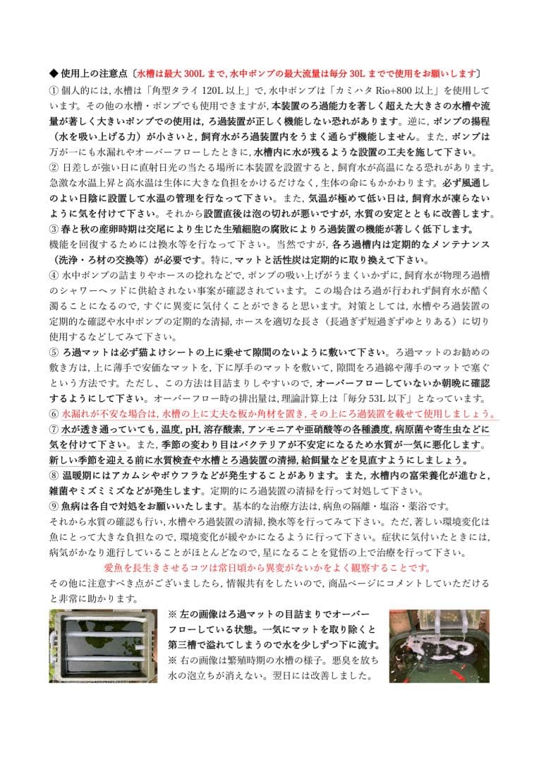 【リピート購入専用】三段式外部ろ過装置（クリア）（個人製作濾過装置）