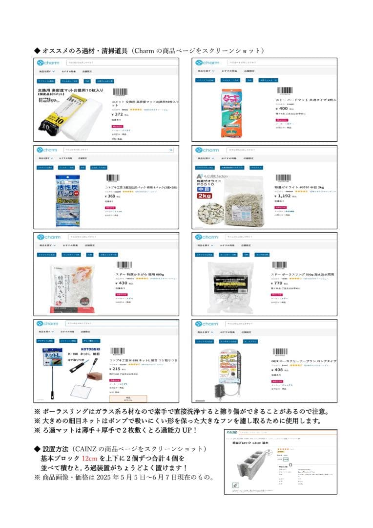 【リピート購入専用】三段式外部ろ過装置（クリア）（個人製作濾過装置）
