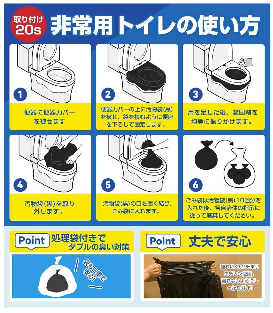 簡易トイレセット 15年保存 60回分