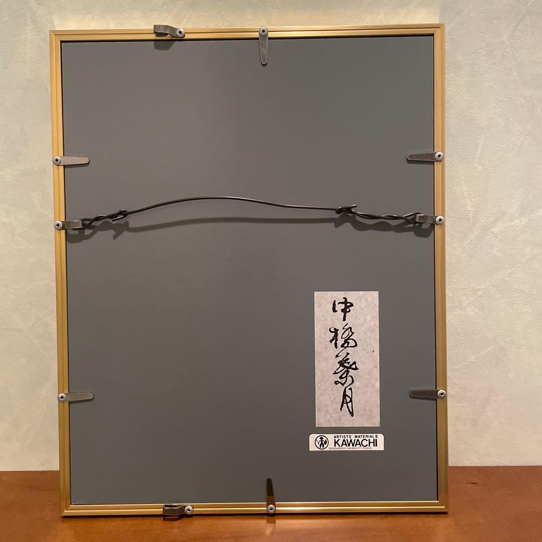 中橋葉月　百人一首　素性法師　額