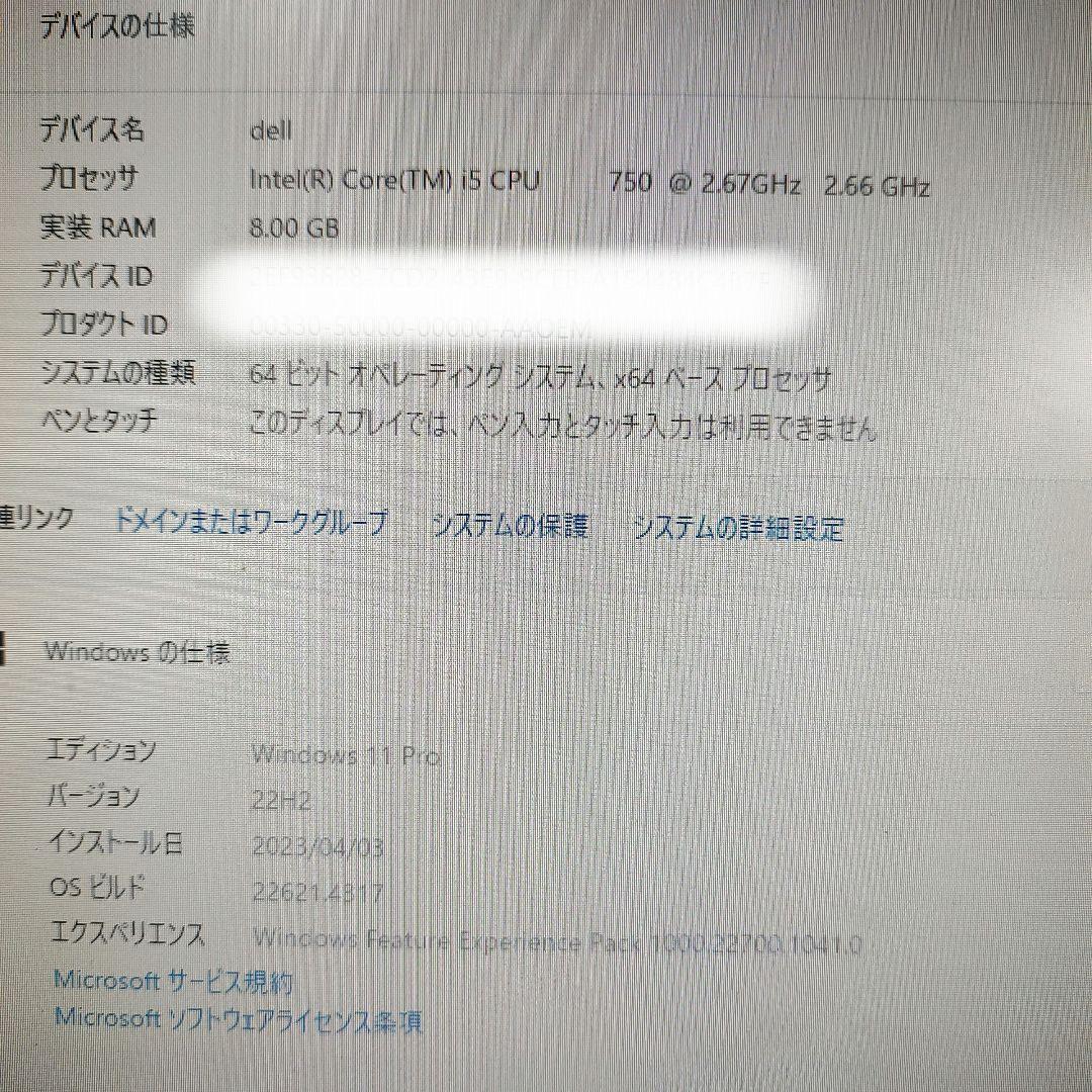 完動 Dell PC Core i5 & 24型モニター無線マウス付！