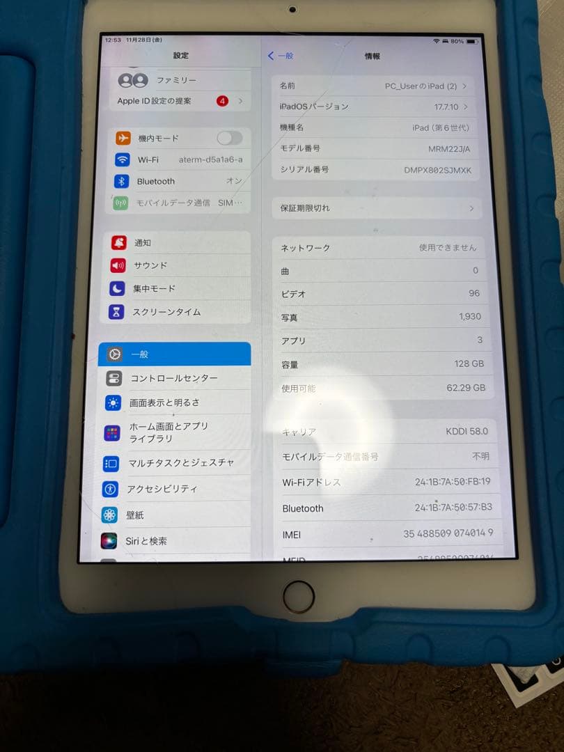 iPad 第6世代 128GB ピンクゴールド セルラーモデル SIMフリー