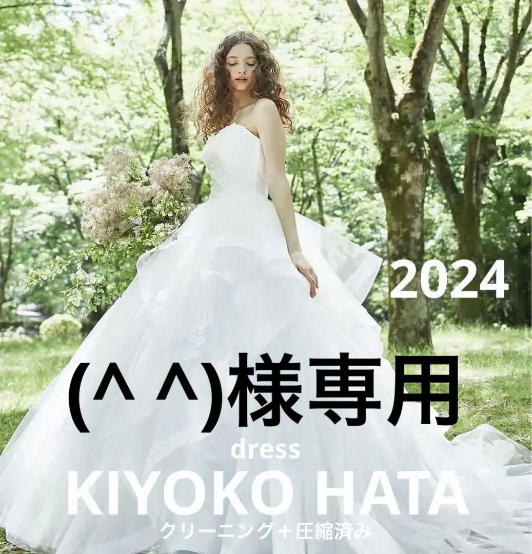 キヨコハタウエディングドレス