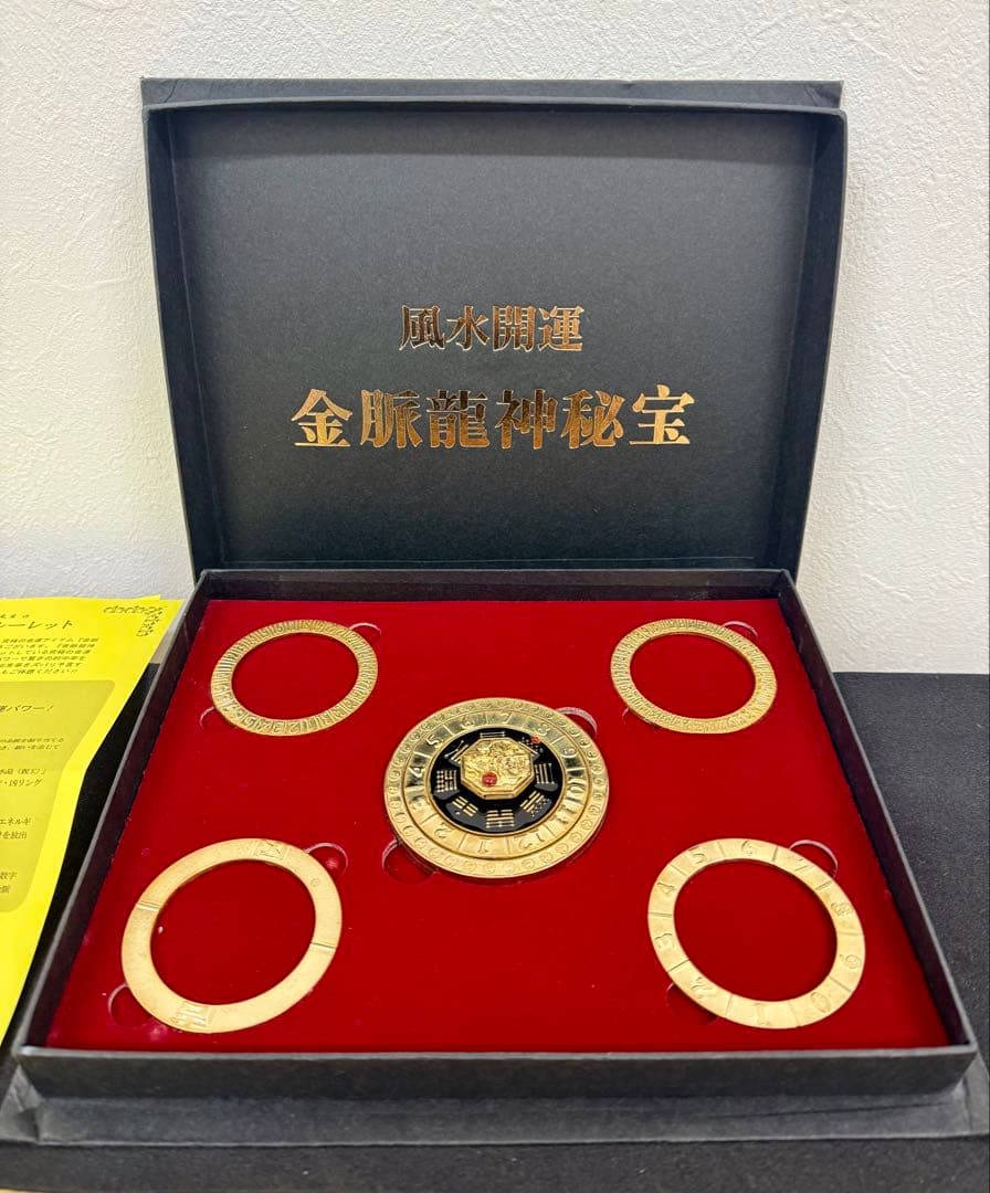 ✨希少✨風水開運 占い 金脈龍神秘宝 宝くじ ナンバーズ 金運 ヴィンテー001