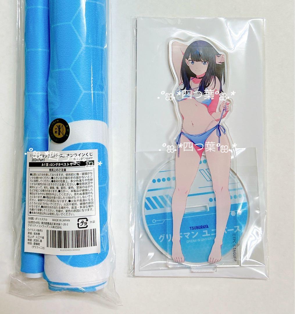 【匿名配送】宝多六花 A賞 タペストリー B賞 アクスタ グリッドマンユニバース