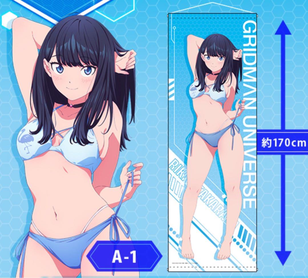 【匿名配送】宝多六花 A賞 タペストリー B賞 アクスタ グリッドマンユニバース