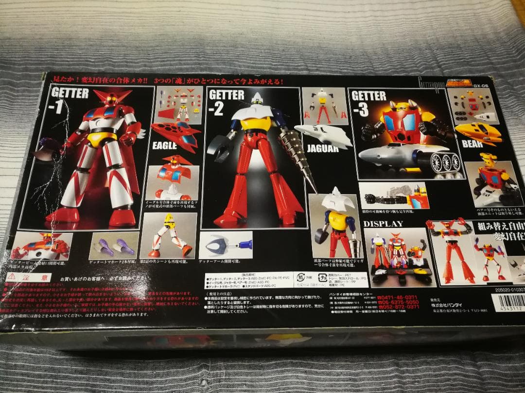 新品／送料込★超希少★超合金魂 ゲッターロボ ＧＸ-０６