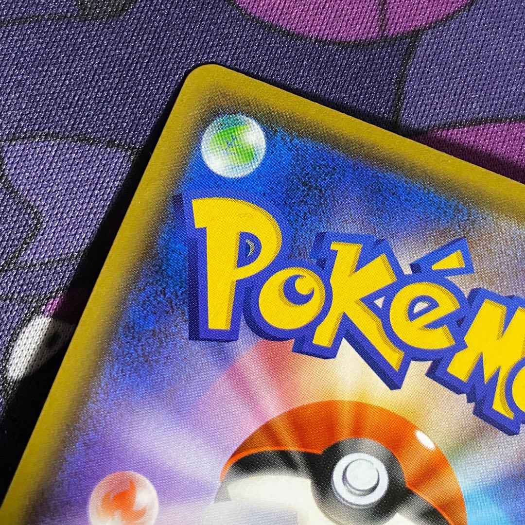 トゲピー&ピィ&ププリンGX SR SM12a 186/173