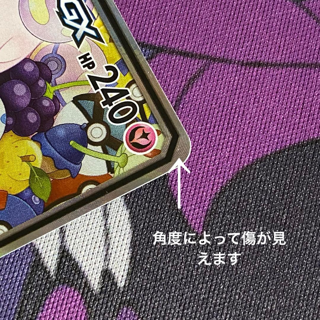 トゲピー&ピィ&ププリンGX SR SM12a 186/173