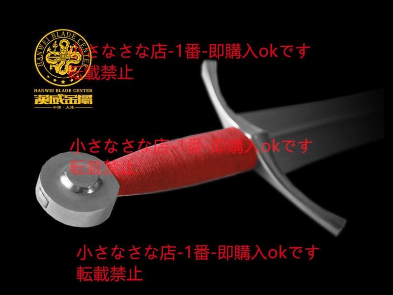 リッジ片手剣 漢威 古兵器 武具 刀装具 日本刀 模造刀 居合刀