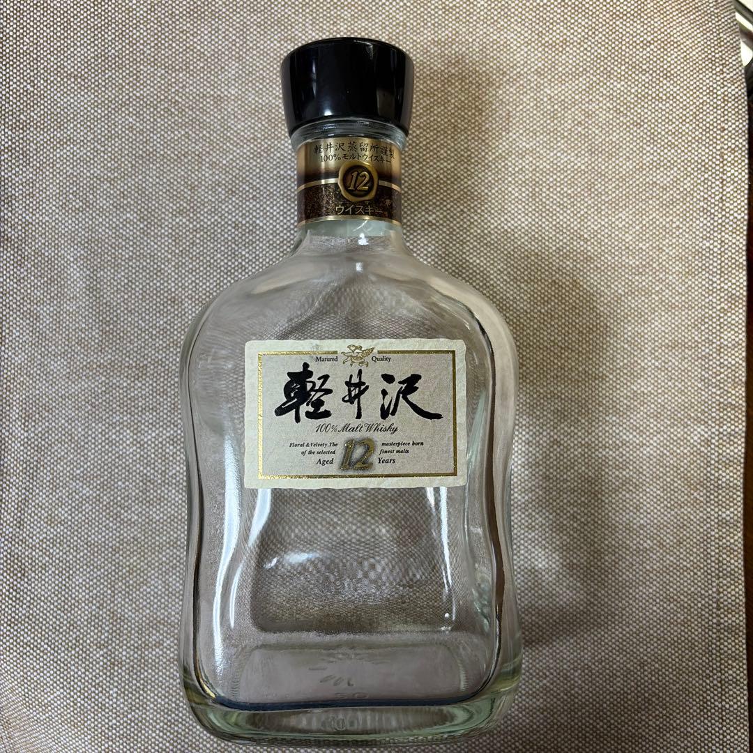 天*野様 ウイスキー　軽井沢 12年 空き瓶