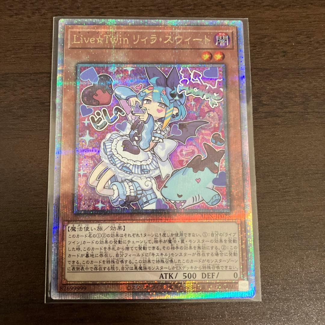 遊戯王　リィラスウィート　25thシク、シークレット3枚