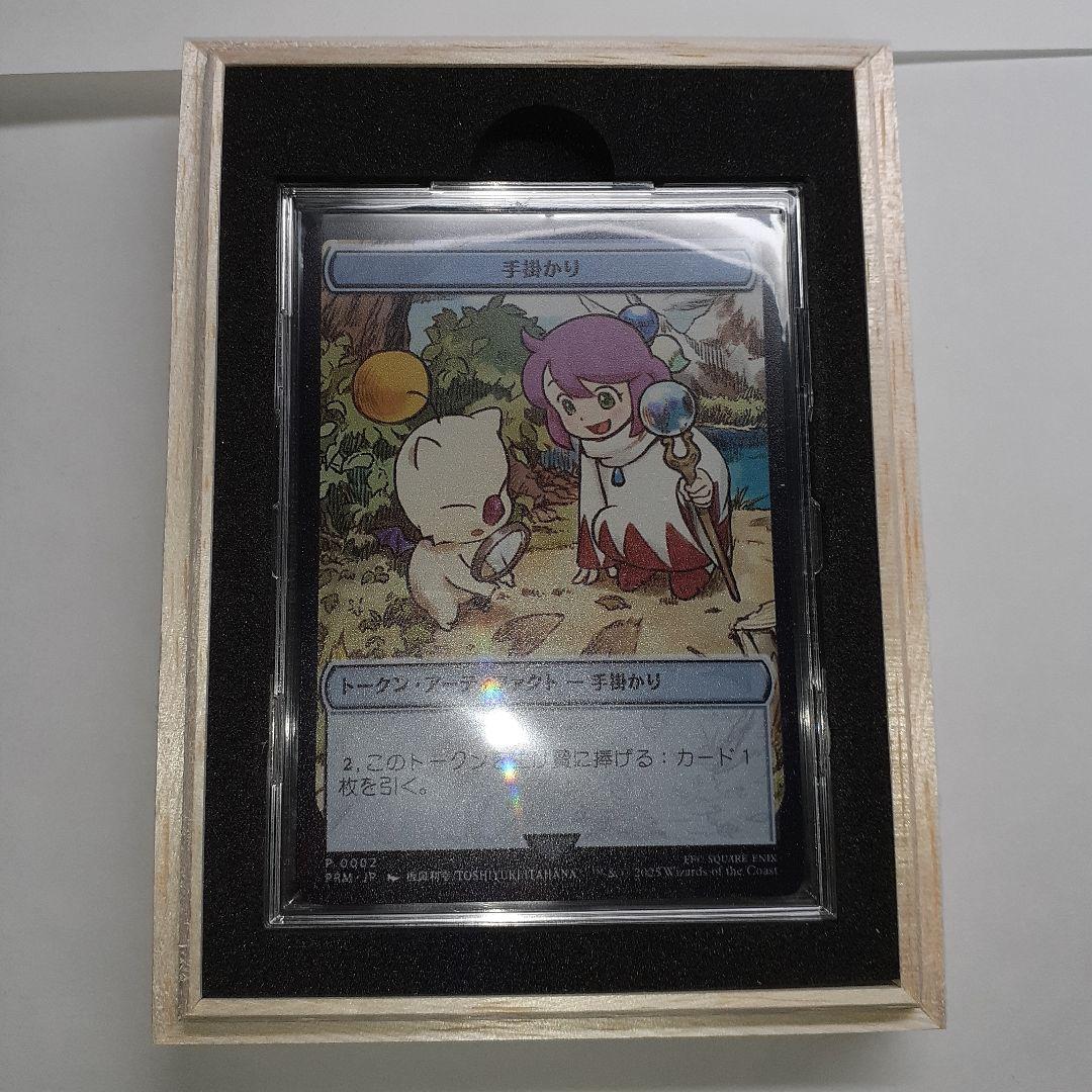 マジック大戦祭 手掛かり ステンレストークン ファイナルファンタジー FF