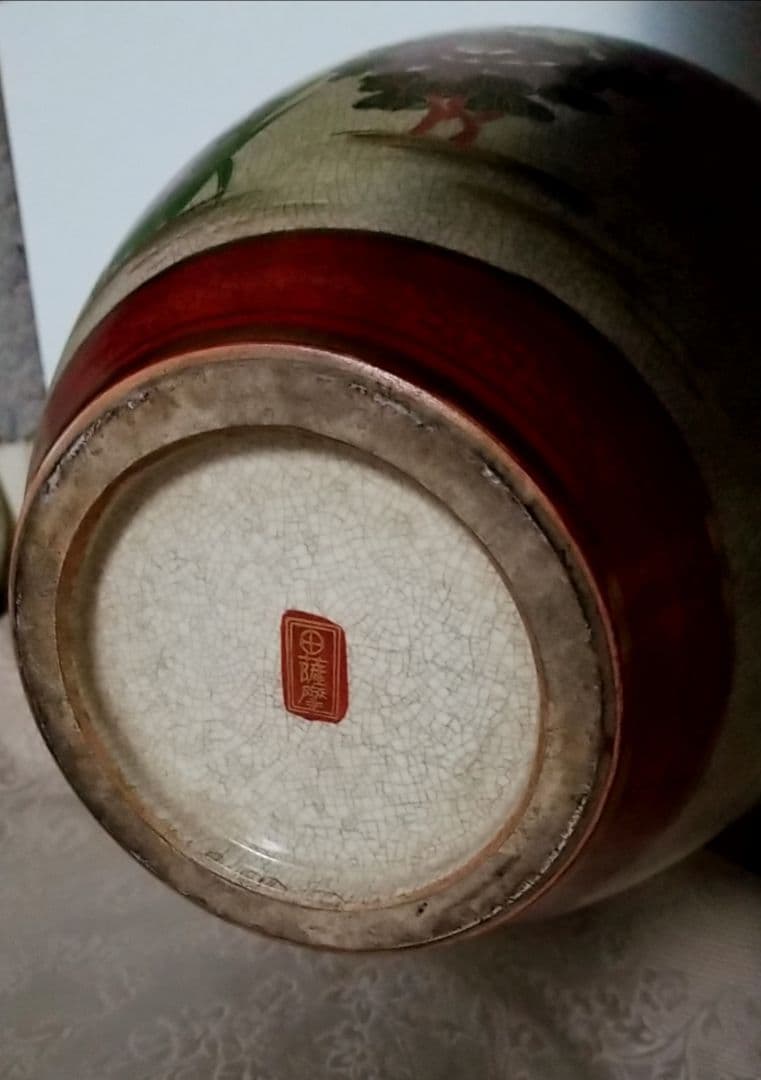 薩摩焼 持ち手付壷 金彩 孔雀牡丹 垂れ桜 丸十 縁起