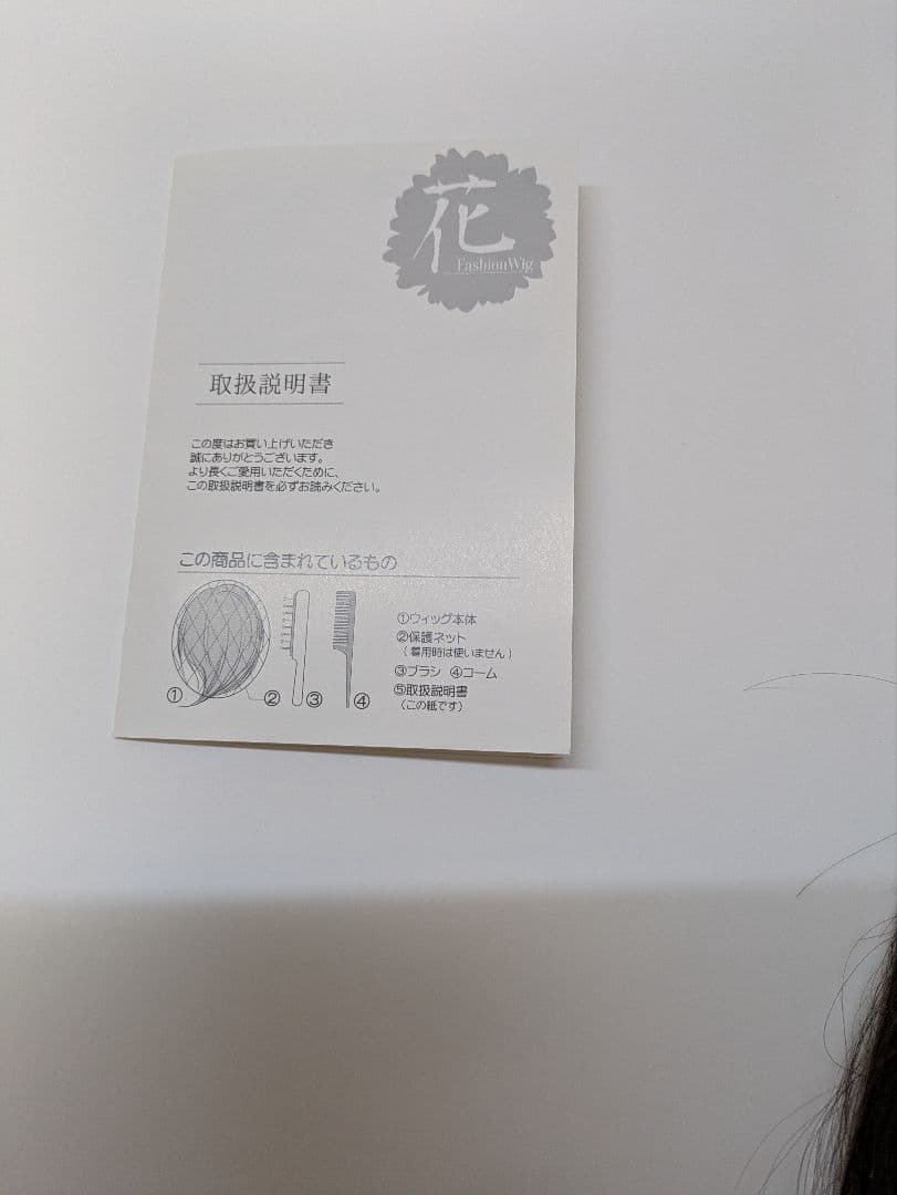 きものサロンオリジナルウィッグ