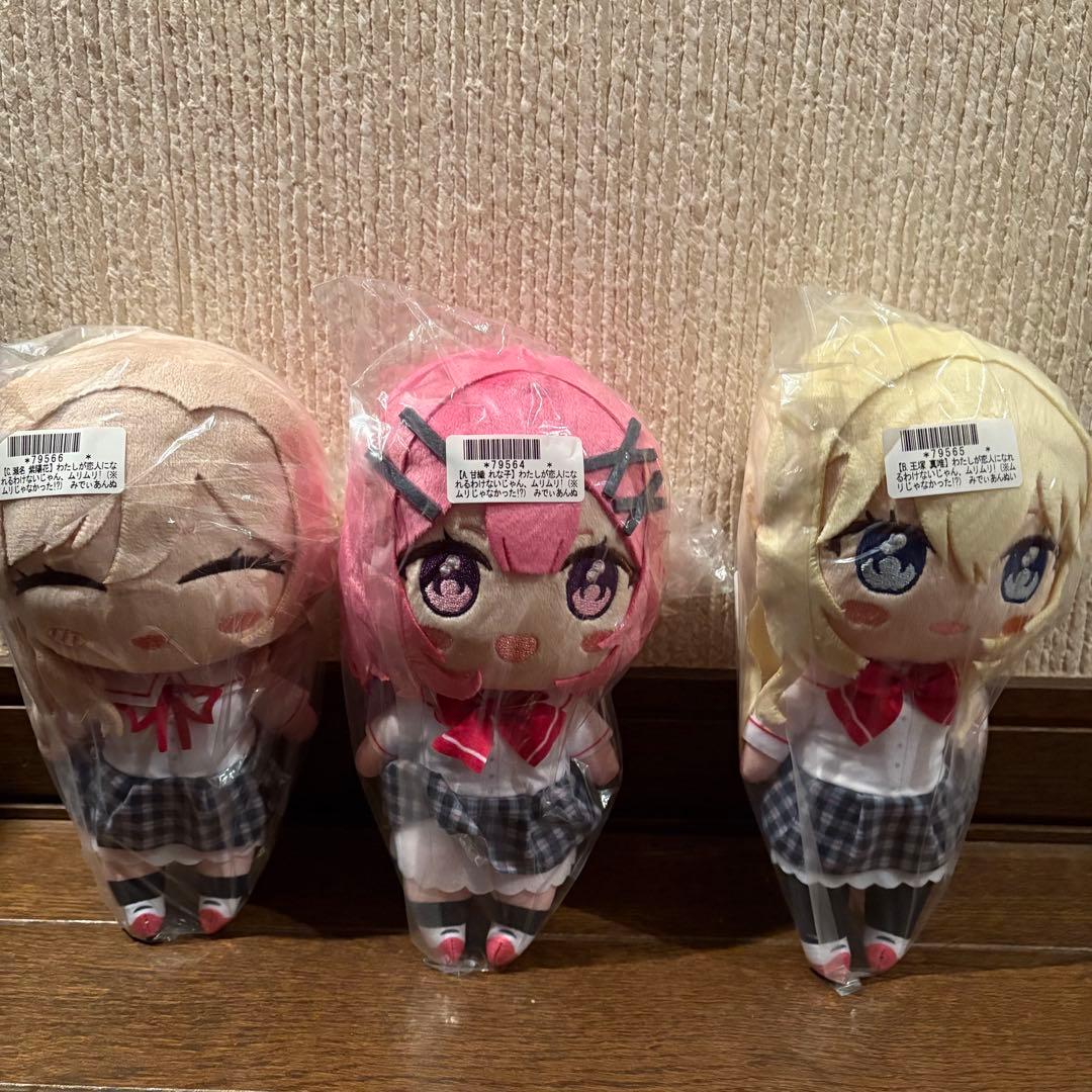 わたしが恋人になれるわけないじゃん ムリムリ みでぃあんぬいぐるみ 3種