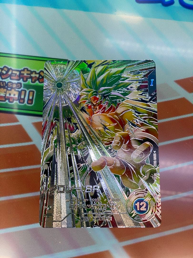 ダイバーズ SDV8-SEC2 SEC★ ブロリー:BR パラレル