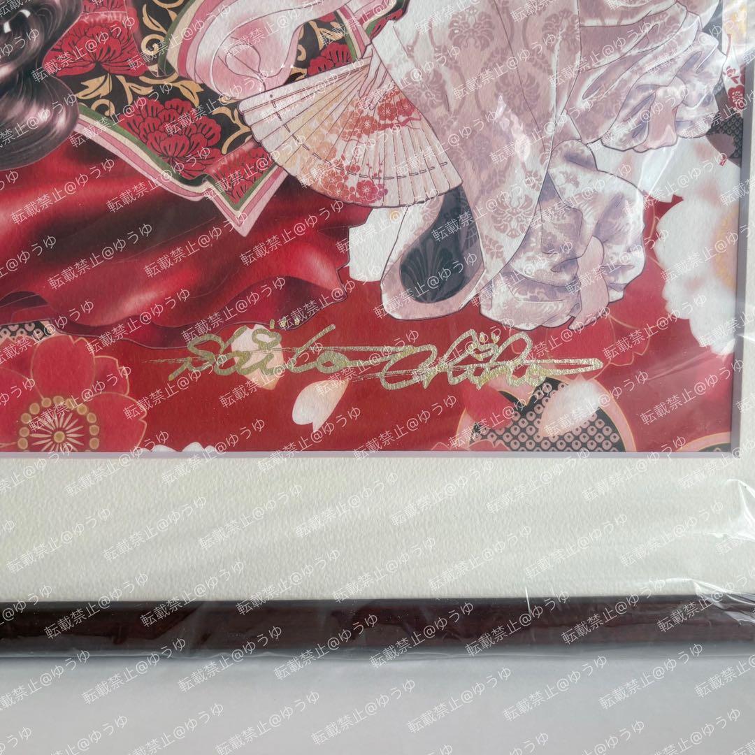 【直筆サイン入り】とりかえばや 複製原画 さいとうちほ