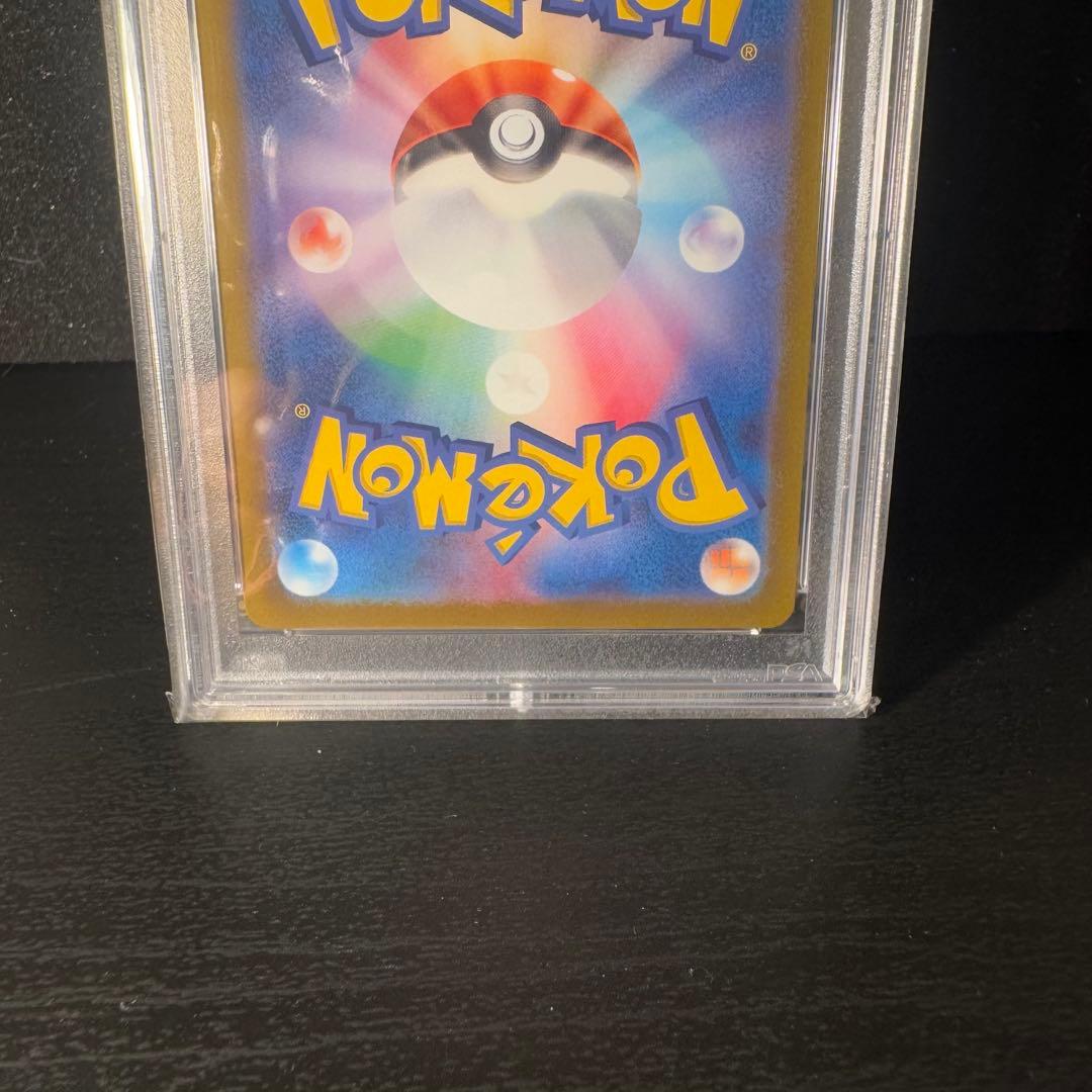 ナンジャモ SR PSA10 2連番