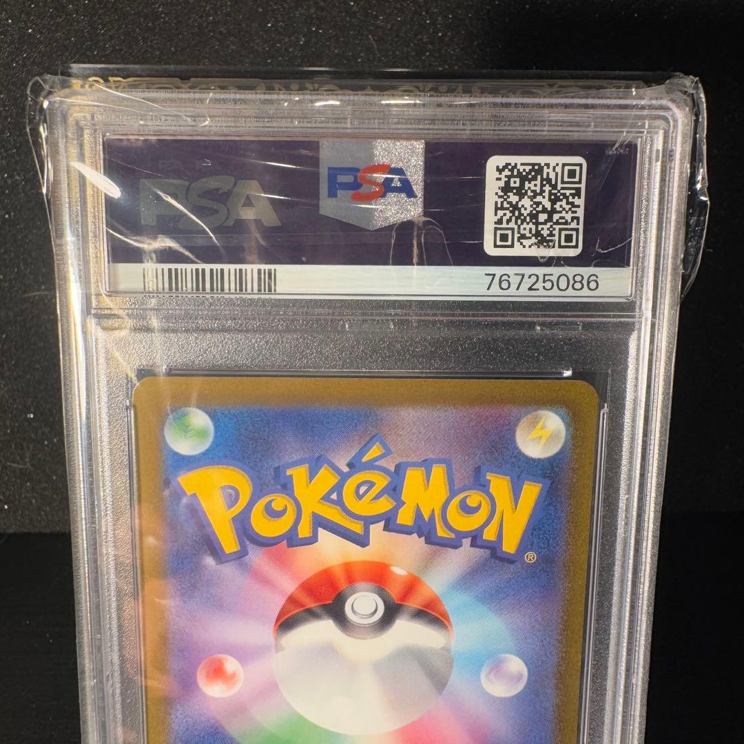 ナンジャモ SR PSA10 2連番