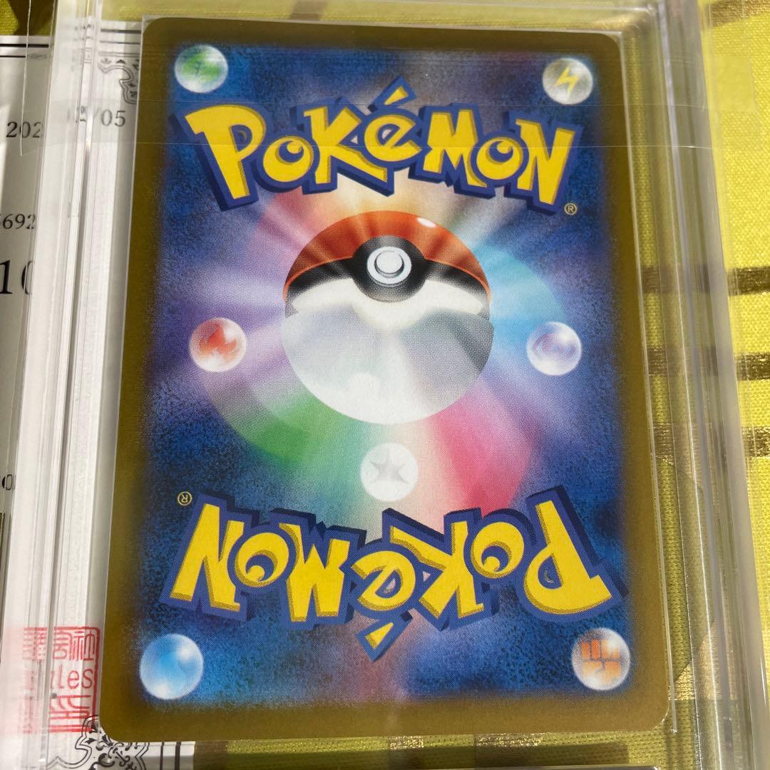 おいわいファンファーレ 2023 ARS10 psa10