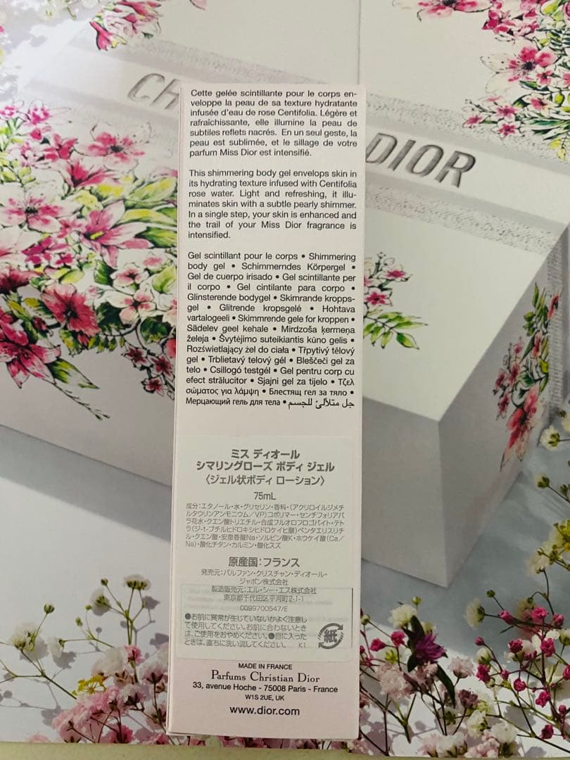 新品 CDミスディオール◆おまけ付◆ ①ボディジェル②ハンドクリーム③石鹸ソープ