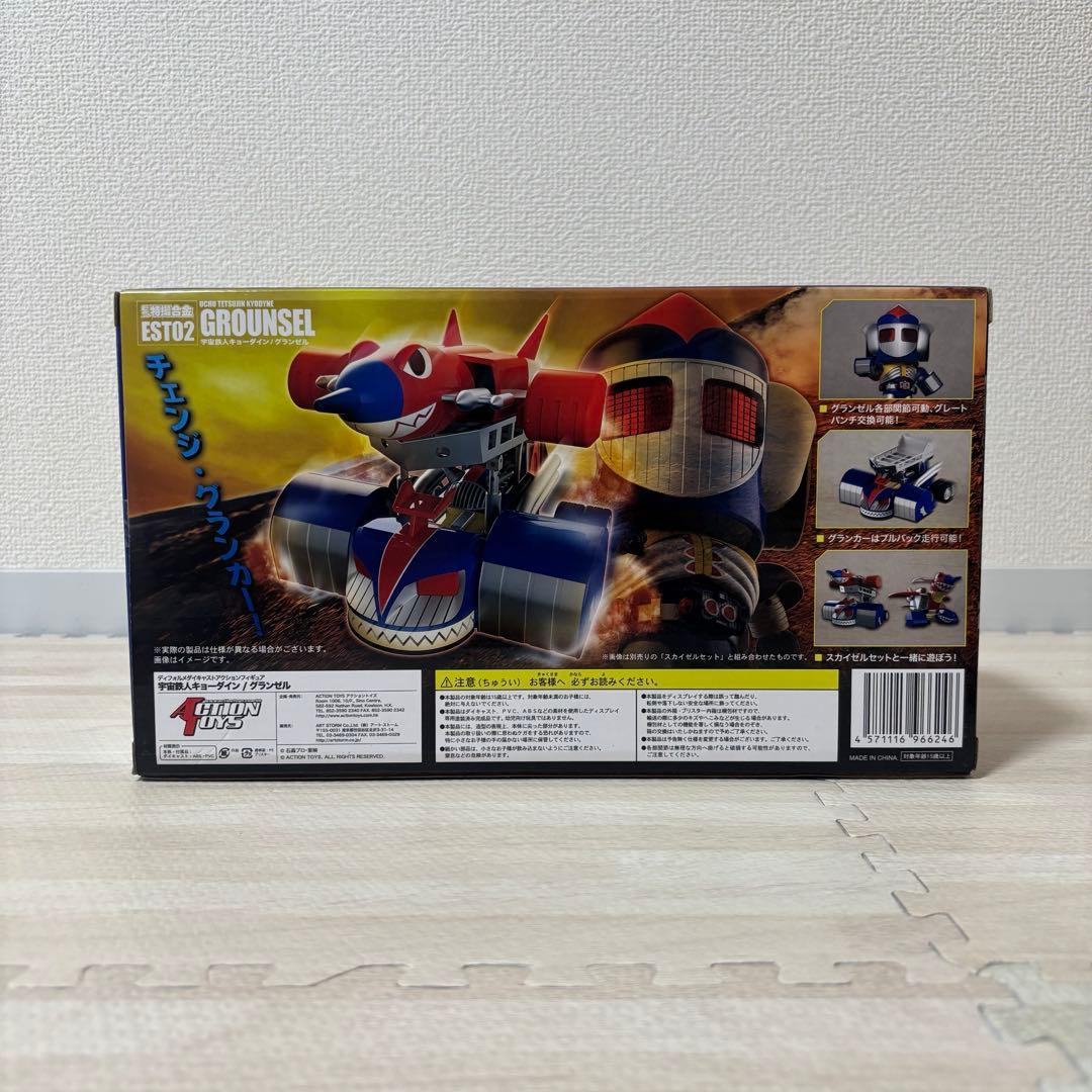 ES合金 特撮 宇宙鉄人キョーダイン グランゼル アクショントイズ