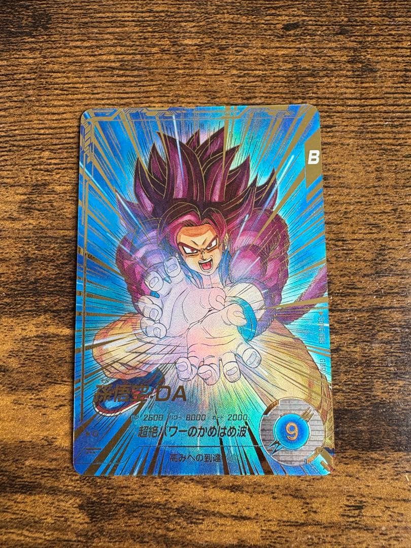 ドラゴンボールスーパーダイバーズ　SDV5-055 パラレル