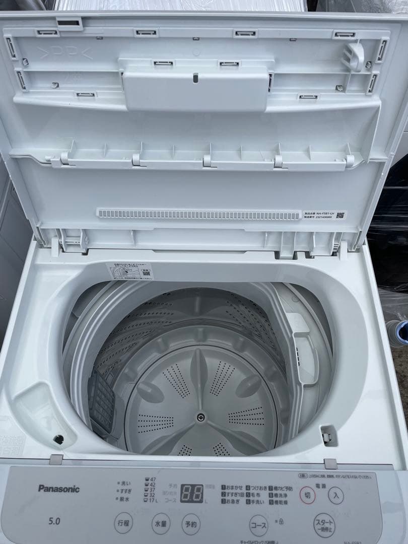 【美品】2023年製 一人暮らし 冷蔵庫・洗濯機セット