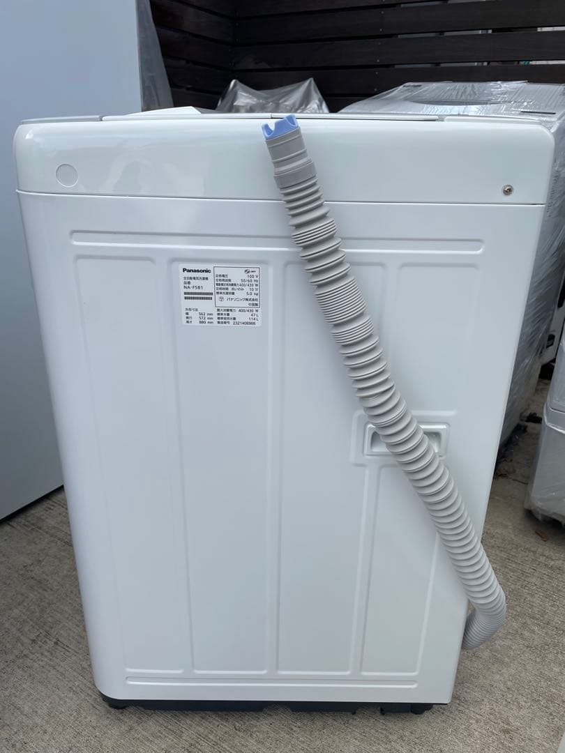 【美品】2023年製 一人暮らし 冷蔵庫・洗濯機セット