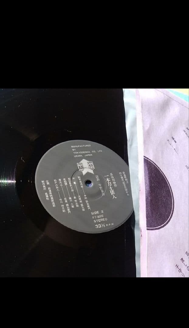 歌舞伎 前進座 歌舞伎十八番の内 勧進帳 中村梅ノ助 希少 文化的価値