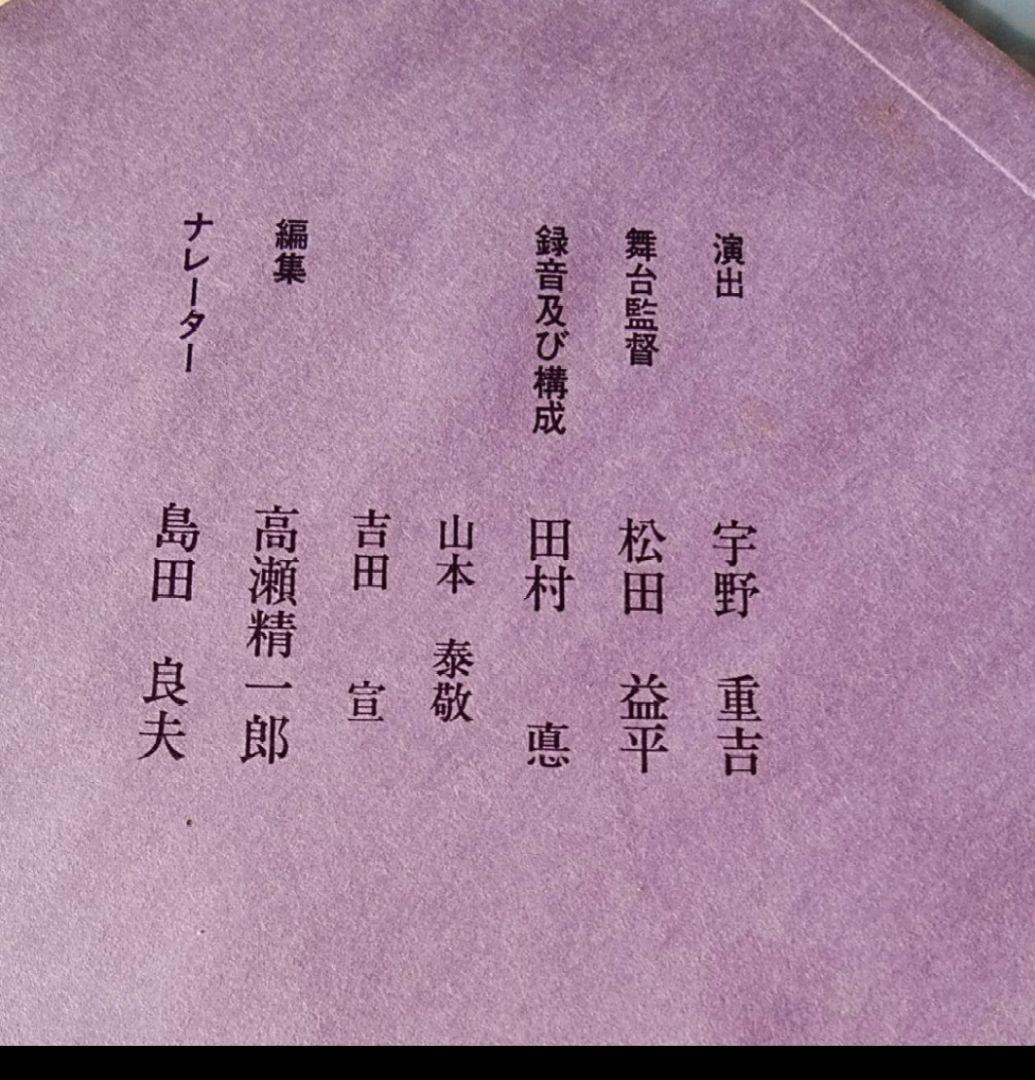 歌舞伎 前進座 歌舞伎十八番の内 勧進帳 中村梅ノ助 希少 文化的価値