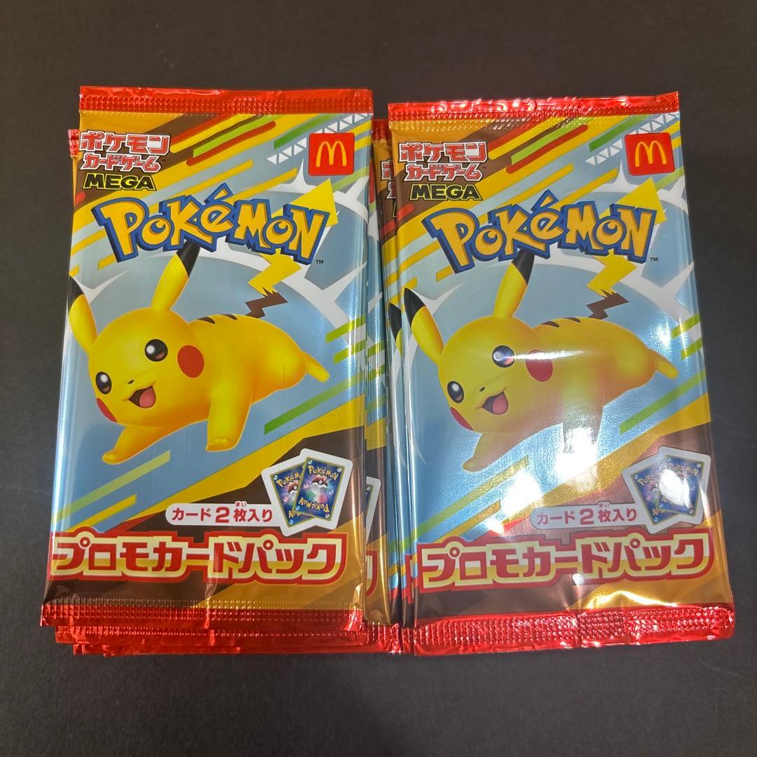 ポケモンカード ハッピーセット マクドナルド ポケカ マック プロモ