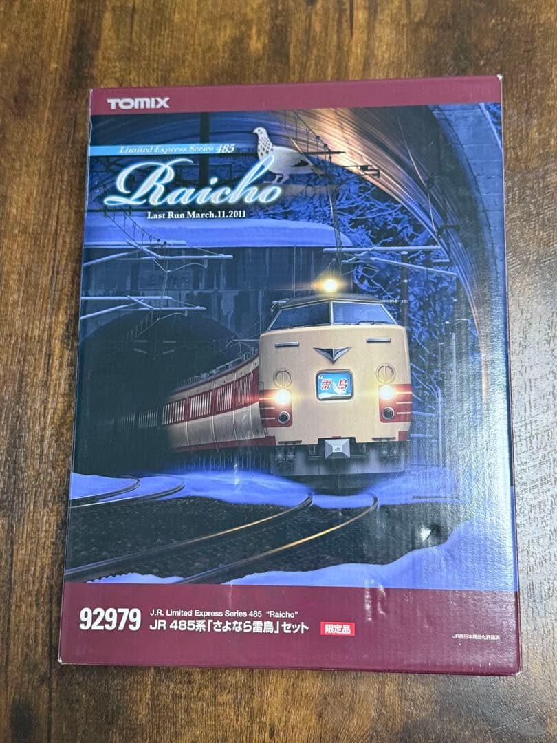 TOMIX JR 485系 さよなら雷鳥 限定品 92979